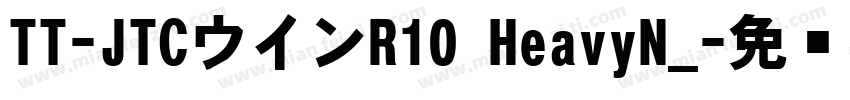 TT-JTCウインR10 HeavyN_字体转换